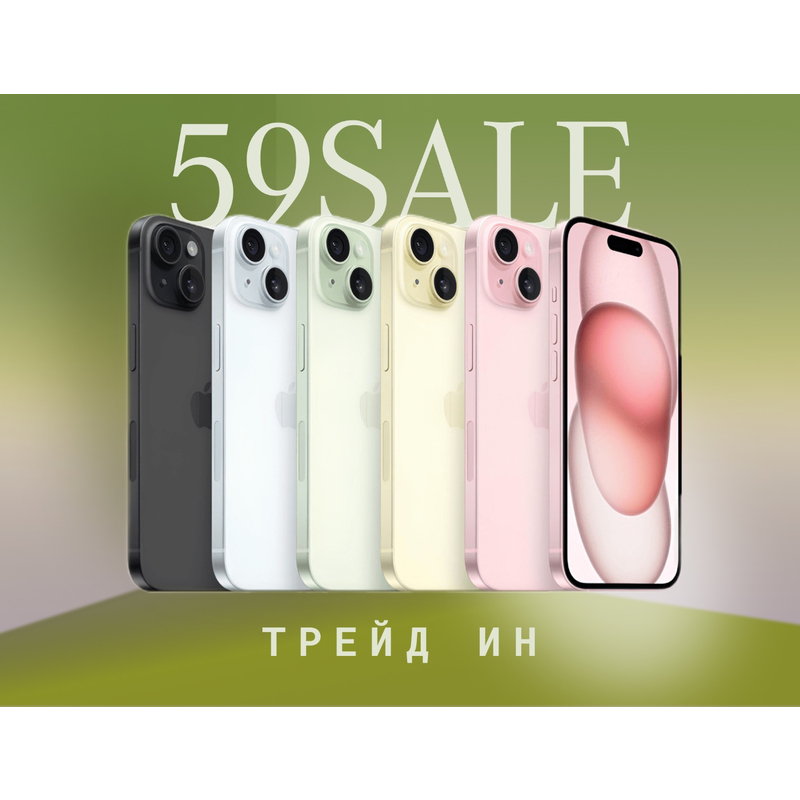 СМАРТФОН APPLE iPHONE 15 256GB