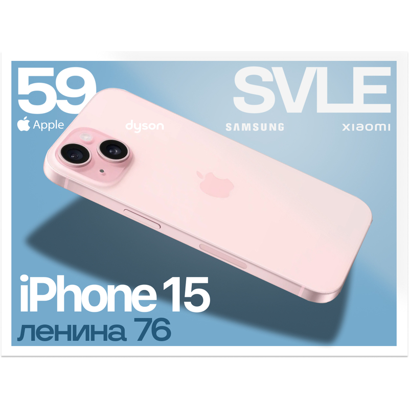 СМАРТФОН APPLE IPHONE 15 128GB PINK