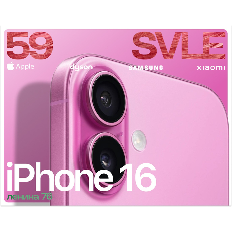 СМАРТФОН APPLE IPHONE 16 128GB PINK