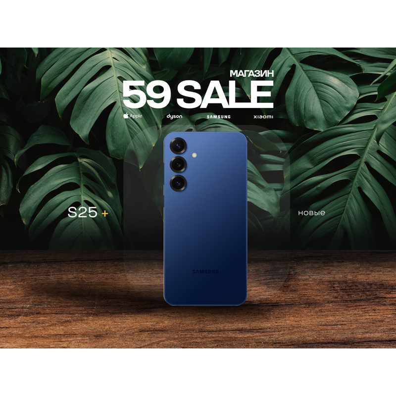 СМАРТФОН SAMSUNG GALAXY S25 + 12/256GB NAVY